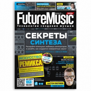 FutureMusic Журнал (Десятый номер/Сентябрь'18)