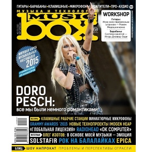 Журнал MusicBox №2 (2015) 