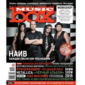 Журнал MusicBox №1 (2015)