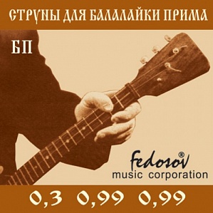 Fedosov БП комплект струн для балалайки прима, латунь.