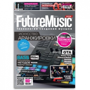 FutureMusic Журнал (Первый номер)