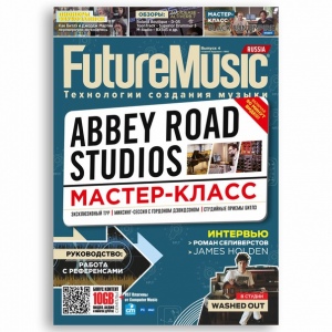 FutureMusic Журнал (Четвертый номер) Февраль'18