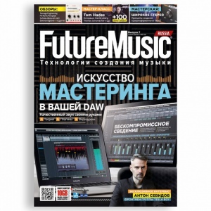 FutureMusic Журнал (Седьмой номер) Май'18