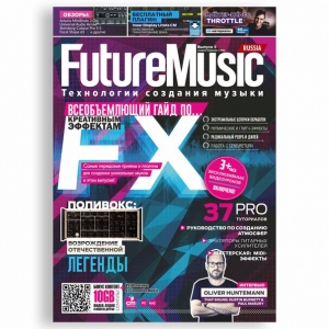 FutureMusic Журнал (Пятый номер) Март'18