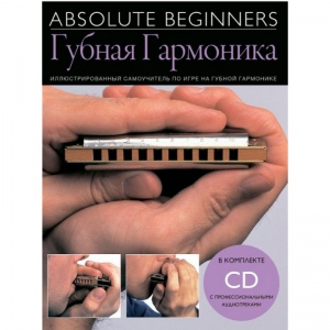 Absolute Beginners: Губная Гармоника - самоучитель на русском языке + CD