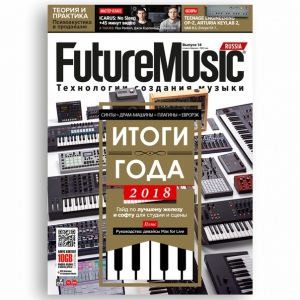 FutureMusic Журнал (Четырнадцатый номер/Январь'18)