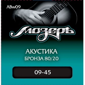 Мозеръ ABw09 Комплект струн для акустической гитары, бронза 80/20, 9-45, оплетка 3-й струны