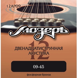 Мозеръ 12AP09 Комплект струн для 12-струнной акустической гитары, 9-45, фосфорная бронза